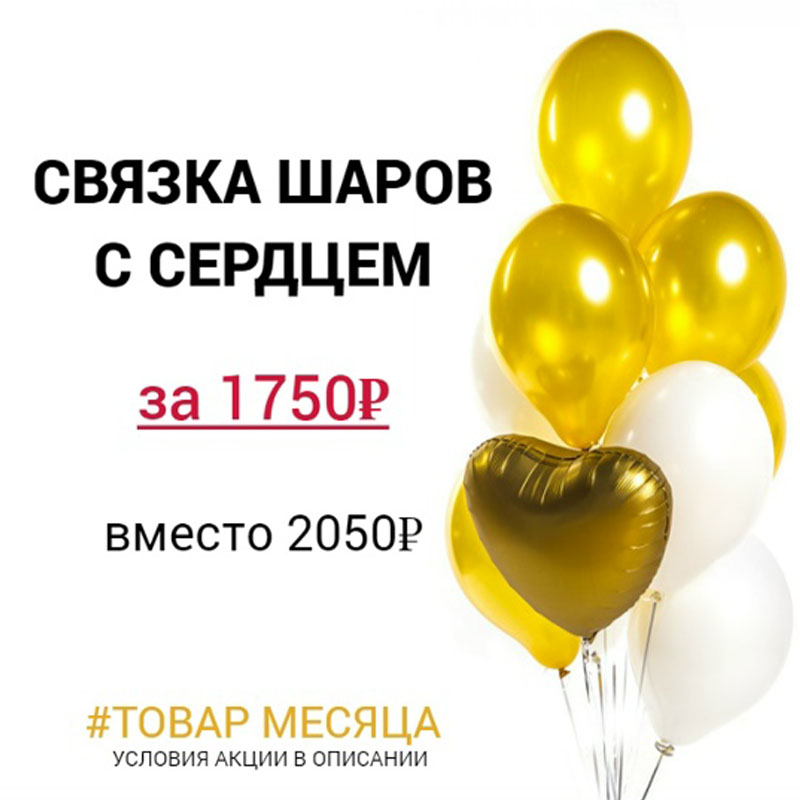 Корзина роз из шаров №27 (ШДМ) аэродизайн